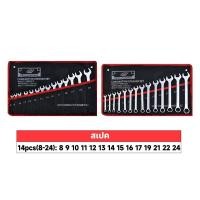 ราคา มาถึง 1 2 วัน ชุดประแจ ประแจ เครื่องมือ ประแจเครื่องมือช่าง 6 8 14 PCS เบอร์ 8 24 มิล mm ประแจรวม 14ตัว ชุด เบอร์ใหญ่ ชุดประแจรวม ผลิตจากเหล็กเกรด CR V ประแจแหวนข้างปากตาย (21569667760)