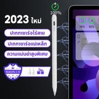 ราคา ปากกาไอแพด 2024 ใหม่สไตลัสชาร์จไร้สายสำหรับ โชว์เปอร์เซนต์แบตเตอรี่ ปากกาสไตลัส ปากกาทัชสกรีน สำหรับ ปากกาไอแพด ปากกาสไตลัส วางมือบนจอ แรเงาได้ ปากกาทัชสกรีน Stylus Pen สำหรับ Gen109876 Air5 Air4 Air3