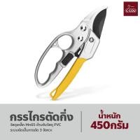 ราคา กรรไกรตัดแต่งกิ่งไม้ กรรไกรตัดกิ่งไม้ คีมตัดกิ่ง คีมตัดกิ่งไม้ กรรไกรตัดกิ่ง 3 จังหวะ (18497838088)
