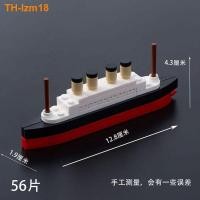 ราคา บล็อกอาคารจีนประกอบ Titanic เรือสำราญจมรุ่นเด็กการศึกษา ของเล่นปริศนา (20803634565)