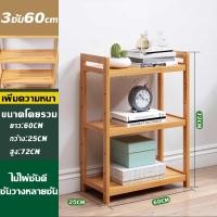 ราคา ชั้นวางของ ชั้นไม้ ชั้นวางของไม้ ชั้นวางของอเนกประสงค์ 3 4 5 ชั้น ชั้นวางอเนกประสงค์ ชั้นเก็บของ ชั้นวาง ที่วางของ ชั้นวางหนังสือ (21462163782)