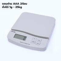 ราคา เครื่องชั่งอิเล็กทรอนิกส์ ตาชั่ง กันน้ำ เครื่องชั่งดิจิตอล เครื่องชั่งในครัว 1g 25kg เครื่องชั่งอาหาร กิโลดิจิตอล ที่ชั่งอาหาร แถมถ่าน (20088824893)