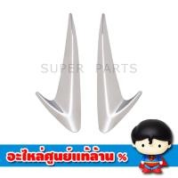 ราคา ชุดฝาครอบไฟเลี้ยวหน้า Grand Filano Hybrid Connected 2023 ขึ้นไป ของศูนย์แท้ BJK SH33F M2 สำหรับรถ ยามาฮ่า แกรนด์ฟีลาโน่ ไฮบริด คอนเน็ค (17434722815)