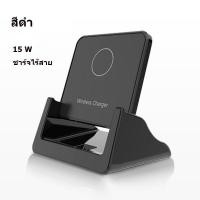 ราคา ชาร์จแบบไร้สายแบบแนวตั้ง 15 W ชาร์จเร็วเหมาะสำหรับแอปเปิ้ลซัมซุงหัวเหว่ยอุปกรณ์ชาร์จไร้สายชาร์จ USB (16620687915)
