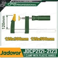 ราคา JADEVER ปากกาจับชิ้นงาน ตัว F F Clamp รุ่น JDCP2121 300มม JDCP2123 500มม (21433000171)