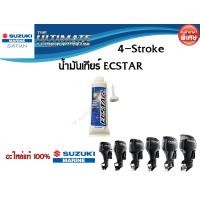 ราคา น้ำมันเกียร์ ECSTAR 400 ml และ 800 ml ใช้สำหรับเกียร์ของเครื่องยนต์เรือ ทุกรุ่น (21334832280)