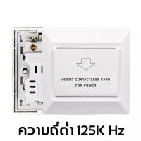 ราคา สวิทซ์ประหยัดไฟ สำหรับ โรงแรม ห้องพักรายวัน คีย์การ์ดตัดไฟ สวิทซ์ประหยัดไฟและตัดไฟฟ้าเมื่อออกจากห้องพัก การ์ดเสียบเปิดปิดไฟอัจฉริย (21415033331)