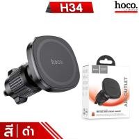 ราคา HOCO H34 H35 ที่ยึดมือถือในรถ แบบแม่เหล็ก MagCase ติดคอนโซล กระจก สำหรับ iOS Phone รุ่น 12 13 14 15 แม่เหล็กแน่น hc4 (21449677752)