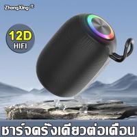 ราคา ZX ลำโพงบลูทูธ เสียงดี เบสหนัก ลำโพง บลูทูธ ลำโพง เบสหนักๆ ลำโพงบรูทูธเบสหนักๆ ลำโพงบลูทูธแท้ลำโพง bluetooth ลำโพง บลูทูธ เบส เครื่องเสียงพกพา ลำโพงเบสหนักๆ ลำโพงบรูทูธไร้สาย ลำโพงบลูทูธเบส ลำโพงบลูทู