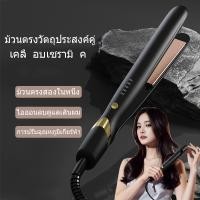 ราคา เครื่องหนีบผม ที่หนีบผม เครื่องรีดผม ที่รีดผม หนีบผม ม้วนตรงวัตถุประสงค์คู่ เครื่องม้วนผมเล็ก ที่หนีบผมถูกๆ ม้วนผม (21629215242)
