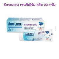 ราคา bepanthen sensiderm cream 20กรัม บีแพนเธน เซนซิเดร์ม ครีม (21604341141)