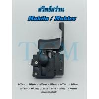 ราคา Woww สุดคุ้ม สวิตช์ สว่าน Makita Maktec MT602 MT603 MT606 MT607 MT651 MT653 MT814 HP1630 6412 6413 M6501 M6001 สวิทช์ ราคาโปร สว่าน สว่าน ไร้ สาย สว่าน ไฟฟ้า สว่าน เจาะ ปูน (17762529743)