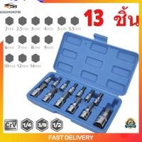 ราคา ประแจสี่เหลี่ยมลูกบ๊อกซ์เดือยโผล่หกเหลี่ยมชุด1 4in 3 8in 1 2in รถยนต์ซ่อมเครื่องมือกล่องเครื่องมือ (21635686189)