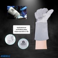 ราคา ANDELI ถุงมือเชื่อม ถุงมือหนัง เชื่อมไฟฟ้า เชื่อมอาร์กอน (11478774119)