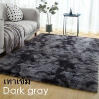 ราคา Minic สต๊อกไทย พรมขนยาวนุ่ม พรมปูพื้นห้องนอน ขนาด 80x120CM 120x160CM พรม พรมขนนุ่ม พรมปูพื้นห้องนั่งเล่น พรมนุ่ม พรมนุ่มปูพื้น พรมปูพื้นกันลื่น (18476639281)