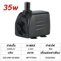 ราคา ปั๊มน้ำพัดลมไอเย็น ปั้มพัดลมไอน้ำ ปั้มน้ำ ปั้มน้ำตู้ปลา ปั๊มน้ำขนาดจิ๋ว ปั้มน้ำแมว ปั้มดูดน้ำจิ๋ว ปั๊มน้ำพุ ปํ๊มน้ำจิ๋ว ปั๊มน้ำพัดลมไอ (21461572266)