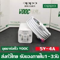 ราคา สายชาร์จ OPPO VOOC ของแท้ รองรับรุ่น R15 R17 R17Plus R11 R11Plus R11s R11sPlus R9 R9Plus R9s R9sPlus R9sm R9sk r9m r9tm R7c R7t R7s R7Plus A79 A57 รับประกัน1ปีเต็ม สายชาร์จ r9s มือถือ (14900821351)