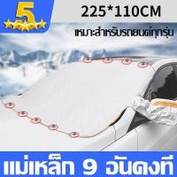 ราคา ขอแนะนำ Matarile ผ้าบังแดดหน้ารถ 100 ทนแดด ทนฝน กันความร้อนคุณภาพ ผ้าคลุมกระจกรถยนต์ ผ้าคลุมกระจกหน้ารถ บังแดดหน้ารถ ม่านบังแดดรถยนต์ที่บังแดดกระจกหน้ารถยนต์ บังแดดรถยนต์ ที่บังแดด บังแดดกระจกหน้ารถ (