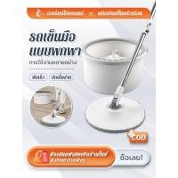 ราคา ชุดถังปั่น ไม้ถูพื้น spin ไม้ม็อบถูพื้น แบบสี่เหลี่ยม Spin Mop ถังแยกน้ำสะอาด สกปรก ผ้าถูพื้น 2 ชิ้น (21674488893)
