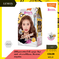 ราคา LOLANE Z COOL COLOR MILK 45 ML โลแลน ซีคูล คัลเลอร์ มิลค์ 45 มล Y4Y7Y14Y16Y17Y18Y20Y25Y26Y27Y28Y29 (10020917580)