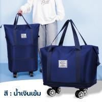 ราคา กระเป๋าเดินทาง กระเป๋าเดินทางพับได้ กระเป๋าลากมีล้อจ่ายตลาด แบบพกพา พร้อมล้อลาก พกพาสะดวก ผ้าหนา พับเก็บได้ (21457536057)