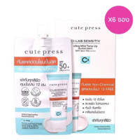 ราคา กล่องX 6ซอง Cute Press UV Expert Protection All Day Bright Tone Up Sunscreeen SPF 50 PA 7 g ครีมกันแดด CI LAB SENSITIV ULTRA MILD TONE UP 6g (20890280849)