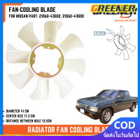 ราคา Greener แท้ศูนย์ ใบพัดลมหม้อน้ำ NISSAN BIG M TD25 BD25 ใบพัดลม บิ๊กเอ็ม ใบพัดลมหม้อน้ำนิสสันBigM 8ใบพัด เกรดอย่างดี รหัส 25261 43G00 (21468196650)
