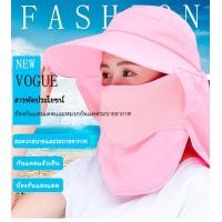 ราคา หมวกกันแดด ปิดหมด 360 องศา 3 สี (7285724285)