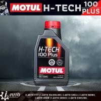 ราคา MOTUL H TECH 100 PLUS SAE 10w 40 น้ำมันเครื่องเบนซิน สังเคราะห์แท้ 100 ปริมาณ 1 ลิตร (13448217460)