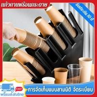 ราคา พร้อมส่ง ที่ใส่แก้วกาแฟ ช่องวางแก้วกาแฟ พลาสติกหนา ที่ใส่แก้วกาแฟ ชั้นวางแก้วกาแฟ ร้านชาไข่มุก ร้านชากาแฟ ร้านอาหารตะวันตก ร้านอาหาร ร้านขนมขบเคี้ยว (21202648904)
