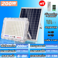 ราคา ไฟโซล่าเซลล์ 1000w โคมไฟโซลาเซลล์ โซล่าเซลล์ ไฟโซล่าเซล1000wแท้ Solar light outdoor ไฟโซล่าเซล ไฟภายนอกอาคาร หลอดไฟโซลาเซล์ หลอดไฟโซล่าเซลล์ ไฟสปอร์ตไลท์ ไฟโซล่าเซลสนาม สปอร์ตไลท์ ไฟแสงอาทิตย์ กันน้ำ 