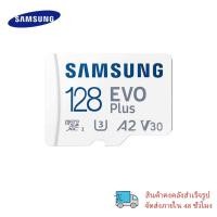 ราคา ซัมซุง SAMSUNG EVO Plus Flash Card Micro SD 512GB 256GB 128GB 64GB 32GB (21614617584)