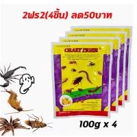 ราคา ซื้อ1แถม1 ไล่ตะขาบ ยาฆ่าตะขาบ ยากำจัดตะขาบ ตายยกรัง ฆ่าตะขาบอย่างยั่งยืนและยาวนาน สูตรอ่อนโยน โรยได้โดยตรง เหมาะสำหรับการป้องกันตะขาบในสภาพแวดล้อมต่างๆ ยาไล่ตะขาบ ยากำจัดกิ้งกือ ผงไล่ตะขาบ (2135305455
