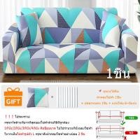 ราคา MIJA ผ้าคลุมโซฟา ผ้าหุ้มโซฟายืด1ชิ้น โซฟารูปตัวLต้องใช้ผ้าหุ้มโซฟา2ชิ้น (21083524756)