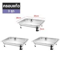 ราคา ถาดใส่อาหาร ถาดถนอมอาหารสแตนเลส อย่างดีพร้อมขาตั้งและฝาแก้วปิด ใส่ข้าวแกงขายของ ถาดสแตนเลสบุฟเฟ่ (21272921147)