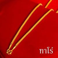 ราคา สร้อยคอทอง 15 2กรัม หนัก 1บาท ยาว 20นิ้ว 24นิ้ว ลายบล็อค ผ่าหวาย สร้อยคอทองบล็อคเยาวราช แน่นตัน สร้อยคอห้อยพระ ปลายเชื่อมหัวจรวด ผ่อนชำระได้ สร้อยคอ สร้อยคอทองไม่ลอก สร้อยคอทองชุบ สร้อยทองปลอม ทองไม่ล