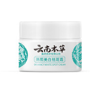 ราคา Japanese freckle cream melasma remover cream original melasma cream pekas remover Whitening Freckle Cream for dark spot melasma remover from japan melasma remover cream original (21449702759)