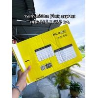 ราคา ซองกันกระแทก ซองบับเบิ้ล หนา อย่างดี โลโก้ Flash Express ขนาดA4 มีบับเบิ้ลกันแทกข้างในซอง มีให้จ่าหน้าผู้รับ ผู้ส่ง สินค้าพร้อมจัดส่ง (13520048026)