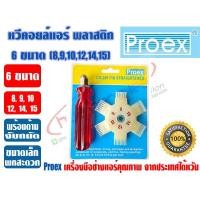 ราคา PROEX หวีแต่งรังผึ้ง รุ่น CH 351 หวีคอยล์แอร์ หวีแต่งคอยแอร์ ยี่ห้อ PROEX มี 6 ขนาด 8910121415 (21160114970)