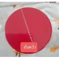 ราคา กระปุกออมสิน กระปุกออมสินถังน้ำยาแอร์มือสองรูหยอดเงินใส่ธนบัตรได้ สามารถล็อคกุญแจได้ พ่นสีกันสมิมภายในถัง สีมีตำหนิไม่ส่ม่ำเสมอ ตัวถังจะมีลอยนิดหน่อย (21392073966)