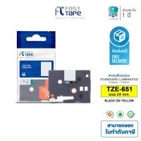 ราคา Fast Tape เทปพิมพ์ฉลากเทียบเท่าสำหรับ Brother TZE 651 ขนาด 24 mm ฺพื้นหลังสีเหลืองตัวหนังสือสีดำ BLACK ON YELLOW (5616474475)