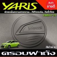 ราคา ถาดท้ายรถ ถาดรองท้ายรถ โตโยต้า ยาริส 5 ประตู TOYOTA YARIS 2017 2018 2019 2020 2021 A (21402513592)