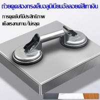 ราคา coolbar ส่งจากไทยที่ดูดกระจก ตัวดูดกระจก ยางดูดกระจก ตัวดูดจับกระจก 2ขา 3ขา รับน้ำหนักสูงสุด180Kg ดูดจับ กระจก กระเบื้อง หินอ่ (21229034335)