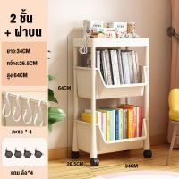 ราคา นวางหนังสือ 4 3ชั้น ชั้นวางหนังสือมินิมอล ชั้นเก็บของเก็บหนังสือ ชั้นวางหนังสือรูปทรงต้น ตู้เก็บเครื่องสำอาง ปรับขนาดได้ (21273376068)