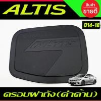 ราคา คิ้วกันสาด กันสาด สีดำเข้ม 4ชิ้น อัลติส TOYOTA Altis 2014 2015 2016 2017 2018 งานA (21480641376)
