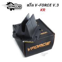 ราคา หรีดวาวล์KR หรีดฟอสวี3 เคอา หรีดVForce V 3 สำหรับ KR SER VICTOR ZX150 เทพน๊อต (14470716935)