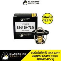 ราคา BLACKBIRD วาล์วน้ำเปิดเร็ว 76 5 องศา SUZUKI CARRY กระบะ APV ตู้ พร้อมโอริง OEM No 76A02 (21461357888)