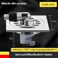 ราคา ห้องครัวห้องน้ำสแตนเลสหนาป้องกันกลิ่นท่อระบายน้ำเสียชั้น ตะแกรงกันกลิ่น สแตนเลส304 ตะแกรงดักกลิ่น (21510267568)