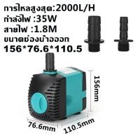 ราคา ปั้มน้ำตู้ปลา 65W 50W 35W 10W 4500L H ปั๊มน้ำพุ ปั๊มน้ำประหยัดไฟ ปั๊มบ่อปลา ปั้มปลา ปั๊มน้ำพุ การแปลงความถี่ ปั้มไดโว่ ปั๊มสะเท ปั๊มสัตว์สะเทินน้ำสะเทินบก ปั๊มน้ำปลาและกุ้งหมุนเวียนปั๊มน้ำ (2163838488