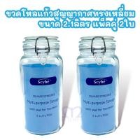 ราคา M Kitchen ขวดโหลแก้วสูญญากาศทรงเหลี่ยม Scybe ขวดโหลแก้วฝาล๊อค ขนาด 2 1ลิตร แพ็คคู่ 2ใบ (17379794101)